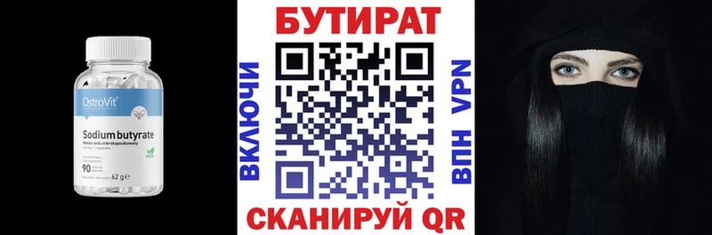 БУТИРАТ GHB  хочу   Невьянск 